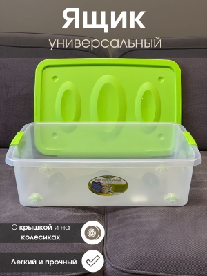 Ящик универсальный АСТЕЛО на колесиках 600*400*180мм (10шт/уп) - фото в Миди Лтд Изображение товара Ящик универсальный АСТЕЛО на колесиках 600*400*180мм (10шт/уп) в Миди Лтд