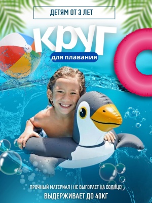 Круг для плавания Животные INTEX 64*64см, фламинго 59220NP (36шт/кор) - фото в Миди Лтд Изображение товара Круг для плавания Животные INTEX 64*64см, фламинго 59220NP (36шт/кор) в Миди Лтд