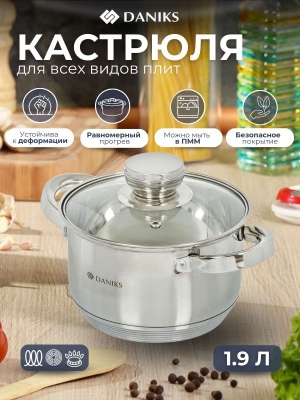 Кастрюля нерж сталь Daniks 1,9л. крышка стекло индукция Стандарт-PR (6шт/уп) - фото в Миди Лтд Изображение товара Кастрюля нерж сталь Daniks 1,9л. крышка стекло индукция Стандарт-PR (6шт/уп) в Миди Лтд