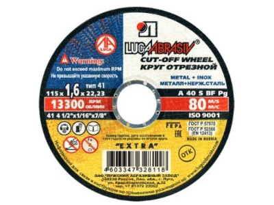 Круг отрезной по металлу LUGA 115*1,6*22 (400шт/кор,25шт/уп) - фото в Миди Лтд Изображение товара Круг отрезной по металлу LUGA 115*1,6*22 (400шт/кор,25шт/уп) в Миди Лтд