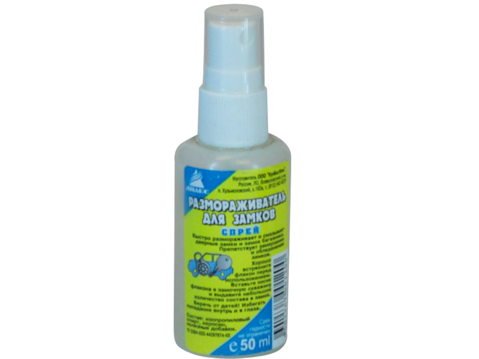 Размораживатель для замков АНЛЕС 50мл (50шт/уп) - фото в Миди Лтд Изображение товара Размораживатель для замков АНЛЕС 50мл (50шт/уп) в Миди Лтд