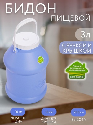 Бидон ПРОСПЕРО белый 8л (6шт/уп) - фото в Миди Лтд Изображение товара Бидон ПРОСПЕРО белый 8л (6шт/уп) в Миди Лтд