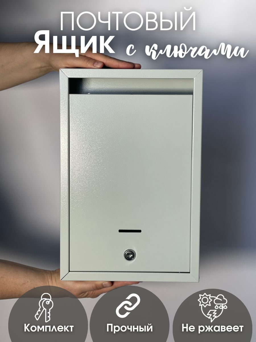 Ящик почтовый Альфа серый шагрень (10шт/уп) - фото в Миди Лтд Изображение товара Ящик почтовый Альфа серый шагрень (10шт/уп) в Миди Лтд