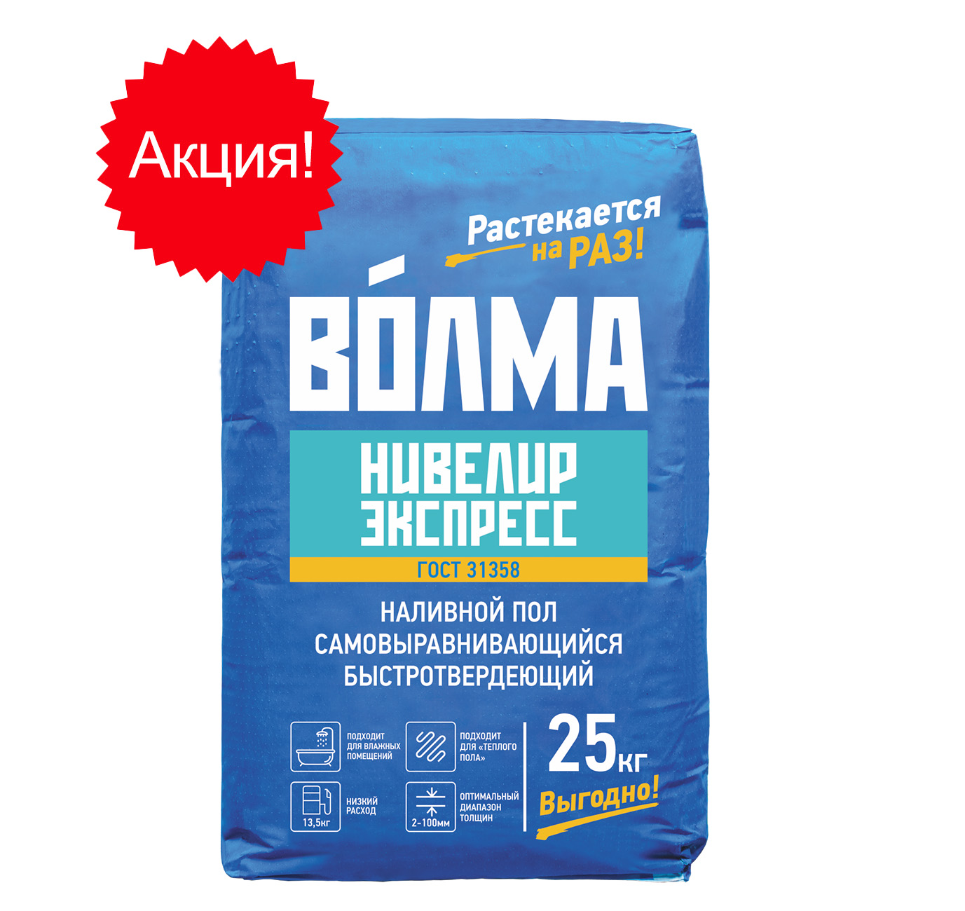 Пол наливной ВОЛМА-Нивелир Экспресс 25кг  5-100мм (56шт/пал) - фото в Миди Лтд Изображение товара Пол наливной ВОЛМА-Нивелир Экспресс 25кг  5-100мм (56шт/пал) в Миди Лтд