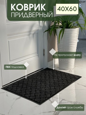 Изображение товара Коврик влаговпитывающий Крафт серый (0,40*0,60м) в Миди Лтд