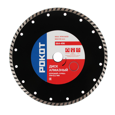 Диск отрезной алмазный РОКОТ ТУРБО 230*22,2мм (25шт/кор) - фото в Миди Лтд Изображение товара Диск отрезной алмазный РОКОТ ТУРБО 230*22,2мм (25шт/кор) в Миди Лтд