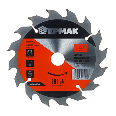 Диск пильный по дереву 150х20х16Т ЕРМАК Быстрый рез 666-034 (100шт/кор) - фото в Миди Лтд Изображение товара Диск пильный по дереву 150х20х16Т ЕРМАК Быстрый рез 666-034 (100шт/кор) в Миди Лтд