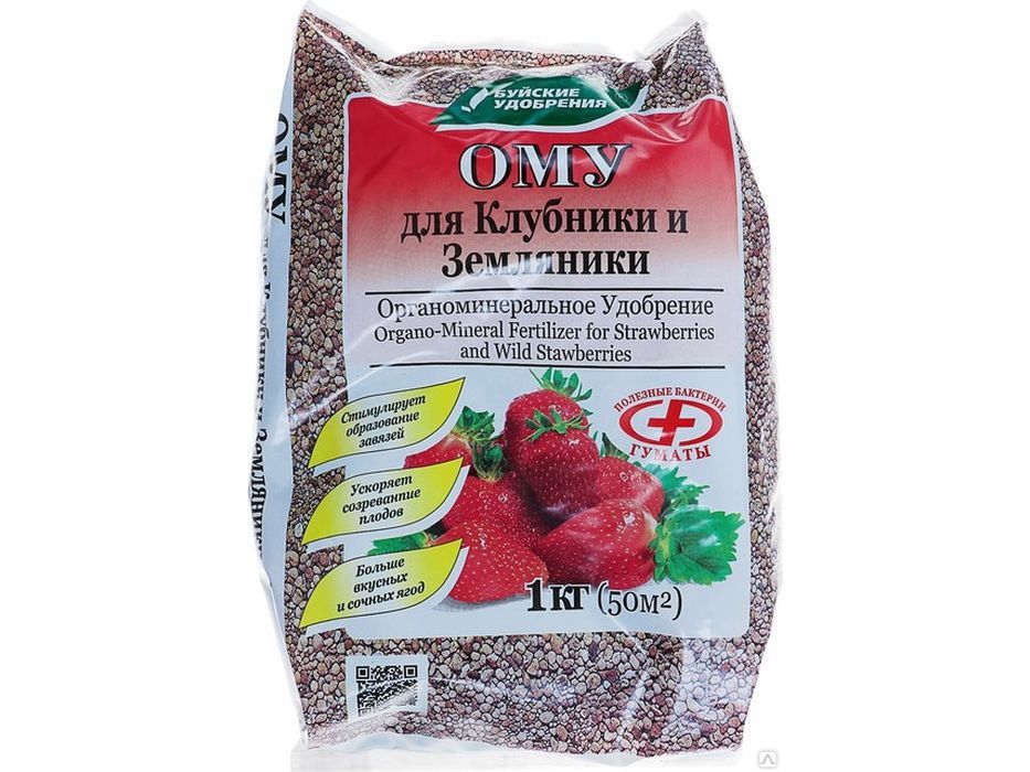 Комплексное удобрение ОМУ для Клубники и Земляники 1кг (30шт/уп) - фото в Миди Лтд Изображение товара Комплексное удобрение ОМУ для Клубники и Земляники 1кг (30шт/уп) в Миди Лтд