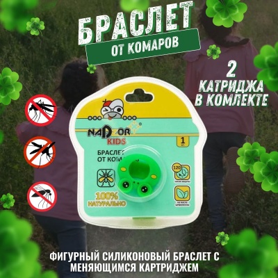 Изображение товара Браслет от комаров Nadzor (1шт/уп) в Миди Лтд