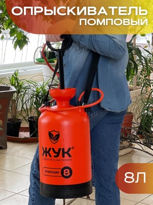 Опрыскиватель Жук  8,0л Классик ОП-207 (6шт/уп) - фото в Миди Лтд Изображение товара Опрыскиватель Жук  8,0л Классик ОП-207 (6шт/уп) в Миди Лтд