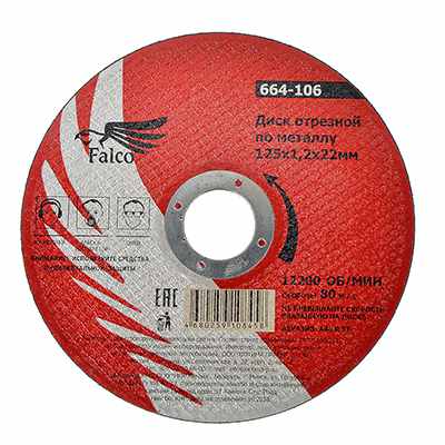 Изображение товара Диск отрезной по металлу FALCO 125*1,2*22   ХХ в Миди Лтд