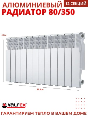 Радиатор алюминиевый VALFEX OPTIMA  80/350 (12секций) - фото в Миди Лтд Изображение товара Радиатор алюминиевый VALFEX OPTIMA  80/350 (12секций) в Миди Лтд