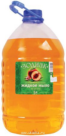 Изображение товара Жидкое мыло Зодиак "Персик" 5л (120419)пэт в Миди Лтд