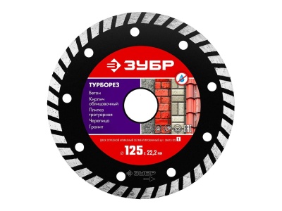 Диск отрезной алмазный ЗУБР ТУРБОРЕЗ 125*7*2.4*22,2мм сегментный - фото в Миди Лтд Изображение товара Диск отрезной алмазный ЗУБР ТУРБОРЕЗ 125*7*2.4*22,2мм сегментный в Миди Лтд