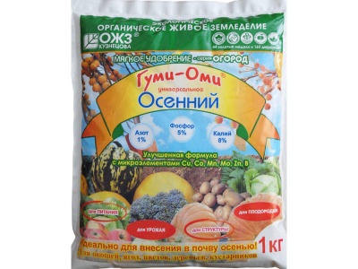 Удобрение Гуми-ОМИ Осенний 1кг (15шт/уп) - фото в Миди Лтд Изображение товара Удобрение Гуми-ОМИ Осенний 1кг (15шт/уп) в Миди Лтд
