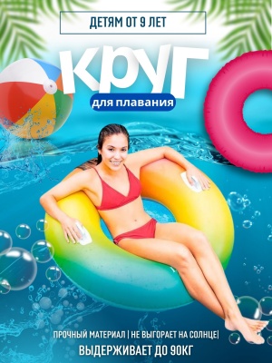 Круг для плавания Цветной вихрь с ручками INTEX 118см 58202EU (6шт/кор) - фото в Миди Лтд Изображение товара Круг для плавания Цветной вихрь с ручками INTEX 118см 58202EU (6шт/кор) в Миди Лтд