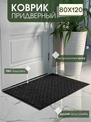 Коврик влаговпитывающий Галант серый (0,80*1,20м) - фото в Миди Лтд Изображение товара Коврик влаговпитывающий Галант серый (0,80*1,20м) в Миди Лтд