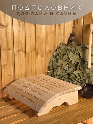 Изображение товара Подголовник Волна в Миди Лтд