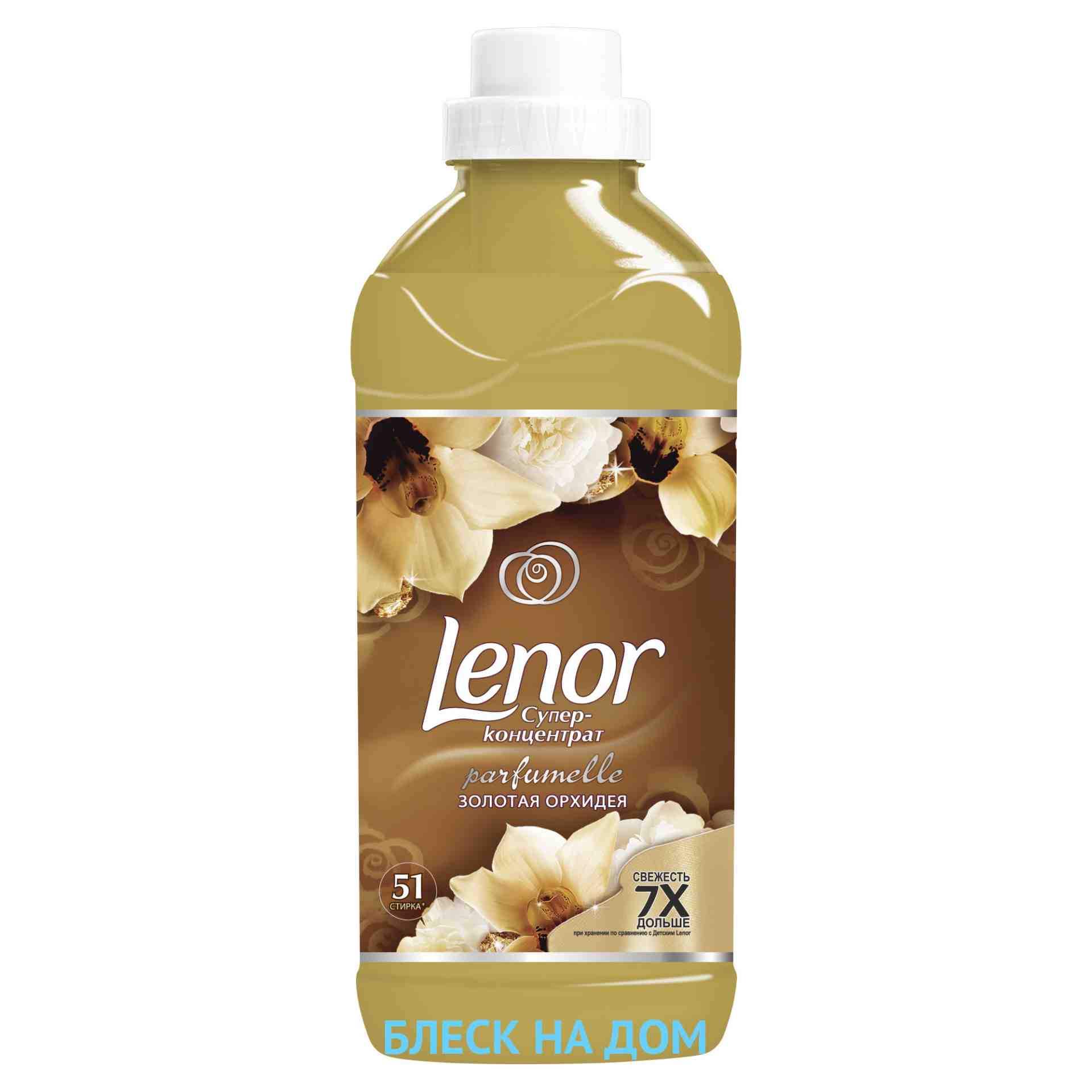 Кондиционер ЛЕНОР "Золотая орхидея" 1,8л (178475) - фото в Миди Лтд Изображение товара Кондиционер ЛЕНОР "Золотая орхидея" 1,8л (178475) в Миди Лтд