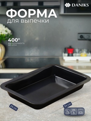 Изображение товара Форма для запекания сталь прямоугольная 24**34*4,5см антипригарное покрытие Daniks Мерцание Синий  в Миди Лтд