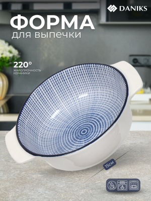 Форма для запекания керамика белая 12,5*15,5*4,5см Daniks Галактика (5шт/уп) Х - фото в Миди Лтд Изображение товара Форма для запекания керамика белая 12,5*15,5*4,5см Daniks Галактика (5шт/уп) Х в Миди Лтд