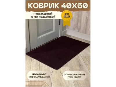 Коврик влаговпитывающий Лофт бордо (0,40*0,60м) - фото в Миди Лтд Изображение товара Коврик влаговпитывающий Лофт бордо (0,40*0,60м) в Миди Лтд