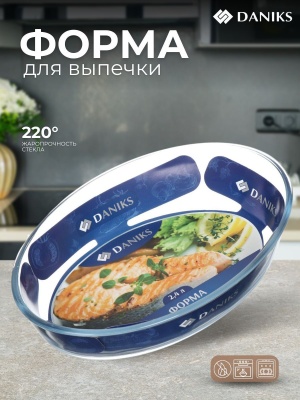 Форма для запекания стекло овальная 21,4*29,8*6,3см Daniks (6шт/уп) - фото в Миди Лтд Изображение товара Форма для запекания стекло овальная 21,4*29,8*6,3см Daniks (6шт/уп) в Миди Лтд