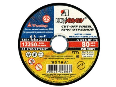 Изображение товара Круг отрезной по металлу LUGA 125*1,2*22 (400шт/кор,25шт/уп) в Миди Лтд