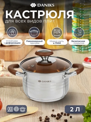 Кастрюля нерж сталь Daniks 2л. крышка стекло индукция Веллингтон серебристая (6шт/уп) - фото в Миди Лтд Изображение товара Кастрюля нерж сталь Daniks 2л. крышка стекло индукция Веллингтон серебристая (6шт/уп) в Миди Лтд