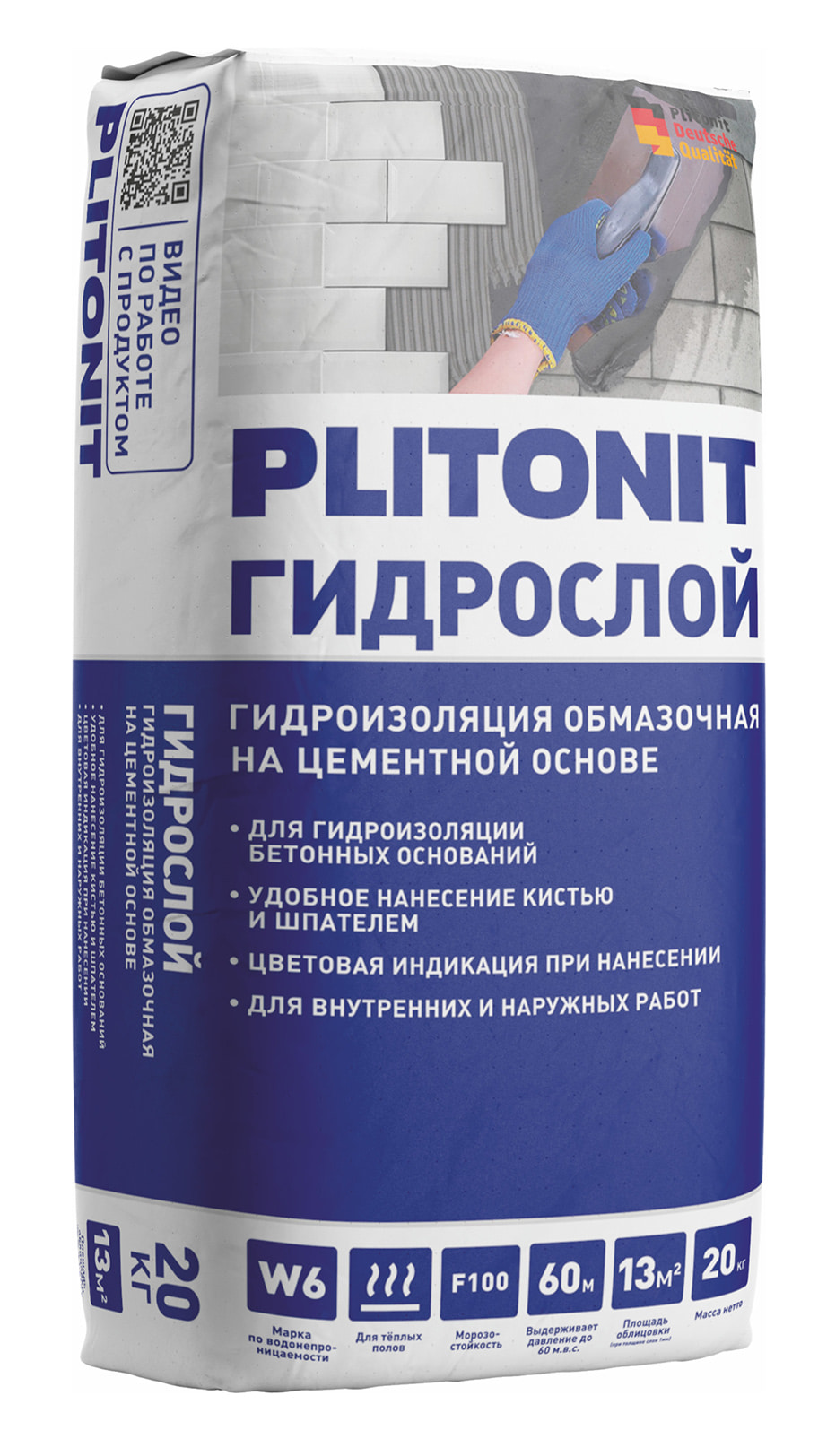1_Гидрослой 20кг_LEFT