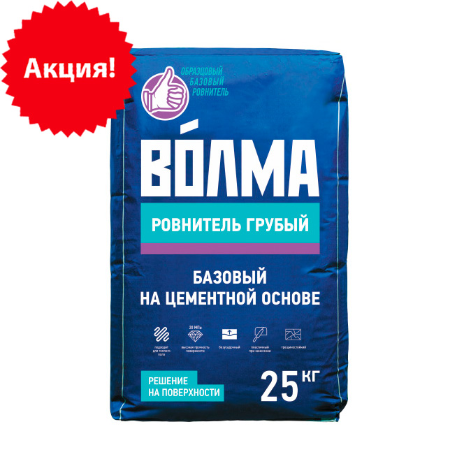 Пол Волма ровнитель грубый 10-80мм 25кг  (56шт/пал) - фото в Миди Лтд Изображение товара Пол Волма ровнитель грубый 10-80мм 25кг  (56шт/пал) в Миди Лтд