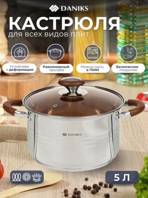 Кастрюля нерж сталь Daniks 5л. крышка стекло индукция Веллингтон (6шт/уп) - фото в Миди Лтд Изображение товара Кастрюля нерж сталь Daniks 5л. крышка стекло индукция Веллингтон (6шт/уп) в Миди Лтд