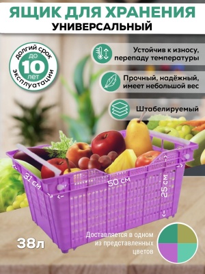 Ящик для фруктов 500*310*250 - фото в Миди Лтд Изображение товара Ящик для фруктов 500*310*250 в Миди Лтд