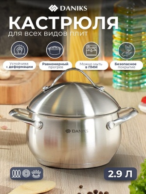 Кастрюля нерж сталь Daniks 2,9л. крышка нерж сталь индукция Мальта (8шт/уп) - фото в Миди Лтд Изображение товара Кастрюля нерж сталь Daniks 2,9л. крышка нерж сталь индукция Мальта (8шт/уп) в Миди Лтд