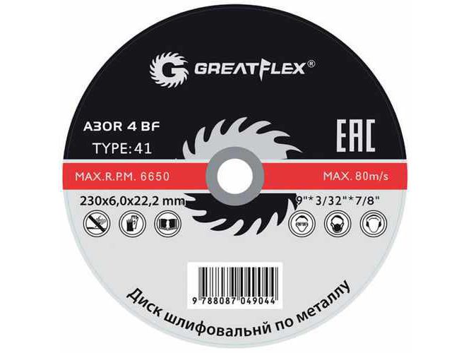 Диск шлифовальный по металлу Greatflex Т27-125*6,0*22мм класс Master - фото в Миди Лтд Изображение товара Диск шлифовальный по металлу Greatflex Т27-125*6,0*22мм класс Master в Миди Лтд