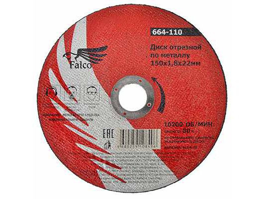 Изображение товара Диск отрезной по металлу FALCO 150*1,8*22   ХХ в Миди Лтд