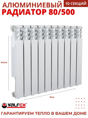 Радиатор алюминиевый VALFEX OPTIMA  80/500 (10секций) - фото в Миди Лтд Изображение товара Радиатор алюминиевый VALFEX OPTIMA  80/500 (10секций) в Миди Лтд