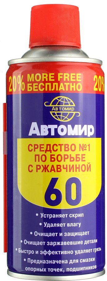 Средство универсальное Автомир 60 (Аналог WD-40) 333мл (24шт/уп) - фото в Миди Лтд Изображение товара Средство универсальное Автомир 60 (Аналог WD-40) 333мл (24шт/уп) в Миди Лтд