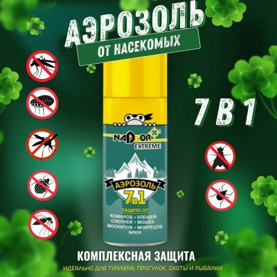 Изображение товара Аэрозоль от комаров мошек клещей слепней блох Extreme Nadzor 7в1 (15шт/кор) в Миди Лтд