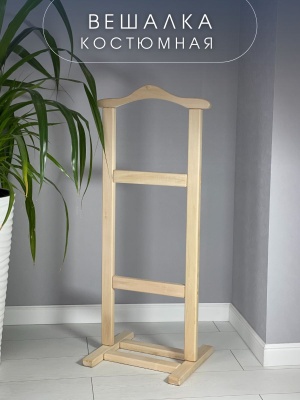 Изображение товара Вешалка напольная одинарная 1100*330*445 в Миди Лтд