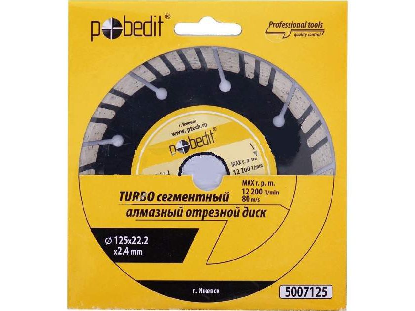 Изображение товара Диск отрезной алмазный по камню 150*22,2*2,4 turbo-сегмент   5007150 в Миди Лтд