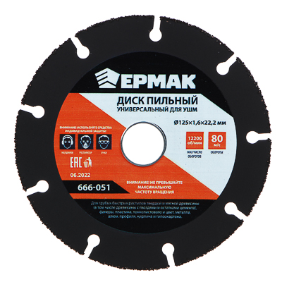 Диск пильный универсальный для УШМ 125х22,2мм ЕРМАК мультирез (100шт/кор) - фото в Миди Лтд Изображение товара Диск пильный универсальный для УШМ 125х22,2мм ЕРМАК мультирез (100шт/кор) в Миди Лтд