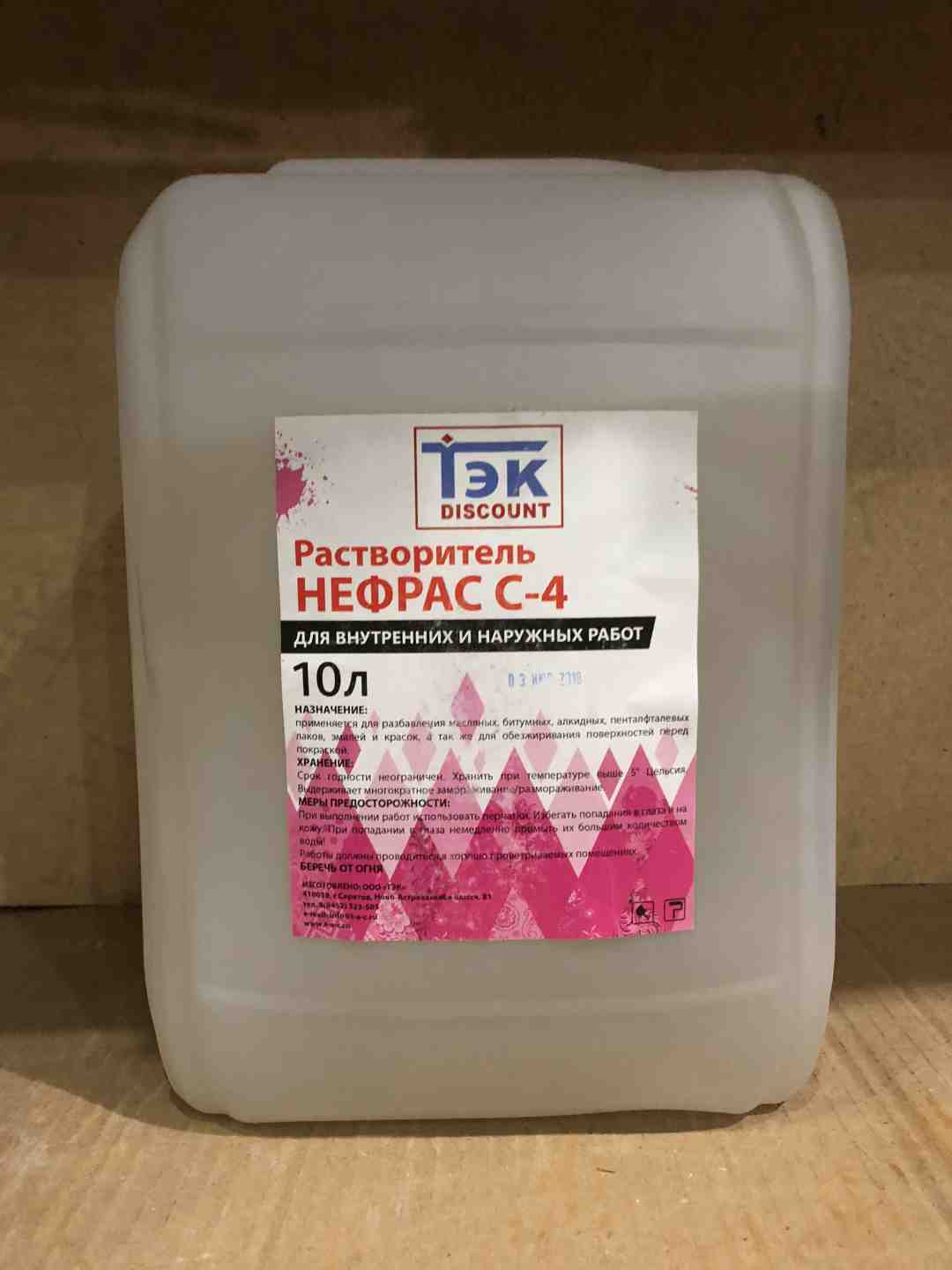 Растворитель Нефрас ТЭК 10л (40шт/пал) - фото в Миди Лтд Изображение товара Растворитель Нефрас ТЭК 10л (40шт/пал) в Миди Лтд