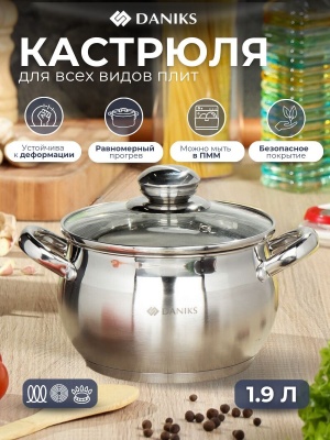 Кастрюля нерж сталь Daniks 1,9л. крышка стекло индукция Классика (6шт/уп) - фото в Миди Лтд Изображение товара Кастрюля нерж сталь Daniks 1,9л. крышка стекло индукция Классика (6шт/уп) в Миди Лтд