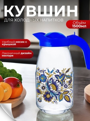 Кувшин Милори 1,5л (9шт/уп) - фото в Миди Лтд Изображение товара Кувшин Милори 1,5л (9шт/уп) в Миди Лтд