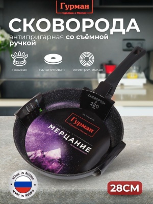 Изображение товара Сковорода Гурман 28см антипригарное покрытие Мерцание Лиловый аметист (10шт/уп) в Миди Лтд