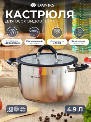 Кастрюля нерж сталь Daniks 5л. крышка стекло индукция круглая Орландо (6шт/уп) - фото в Миди Лтд Изображение товара Кастрюля нерж сталь Daniks 5л. крышка стекло индукция круглая Орландо (6шт/уп) в Миди Лтд