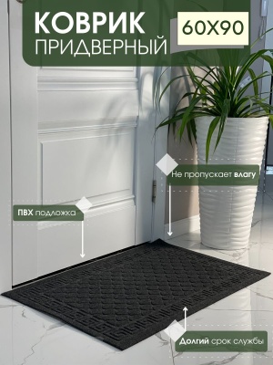 Изображение товара Коврик влаговпитывающий Чешуйки серый (0,6*0,9м) в Миди Лтд