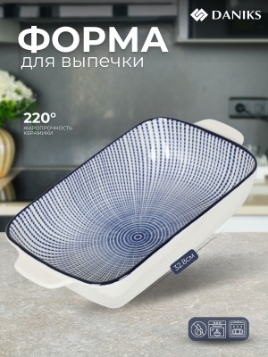 Форма для запекания керамика прямоугольная 17,8*32,8*6,5см Daniks Галактика (3шт/уп) - фото в Миди Лтд Изображение товара Форма для запекания керамика прямоугольная 17,8*32,8*6,5см Daniks Галактика (3шт/уп) в Миди Лтд