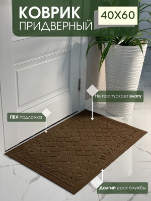 Изображение товара Коврик влаговпитывающий Ромбы коричневый (0,40*0,60м) в Миди Лтд